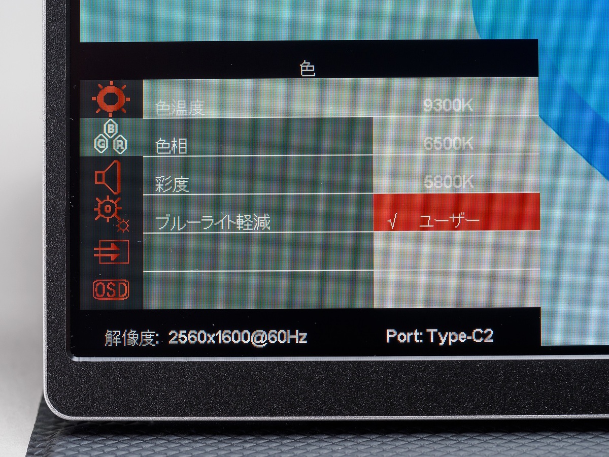 2560×1600ドットの16型モバイルディスプレー、家使いの二刀流もいけて3万円強は最高