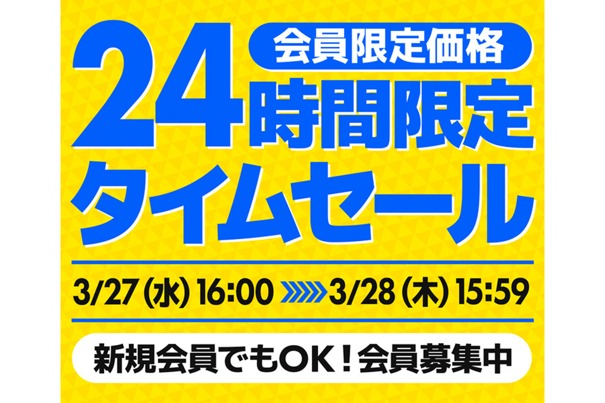 ASCII.jp：24時間限定！ パソコン工房が会員限定価格 タイムセールを開催中