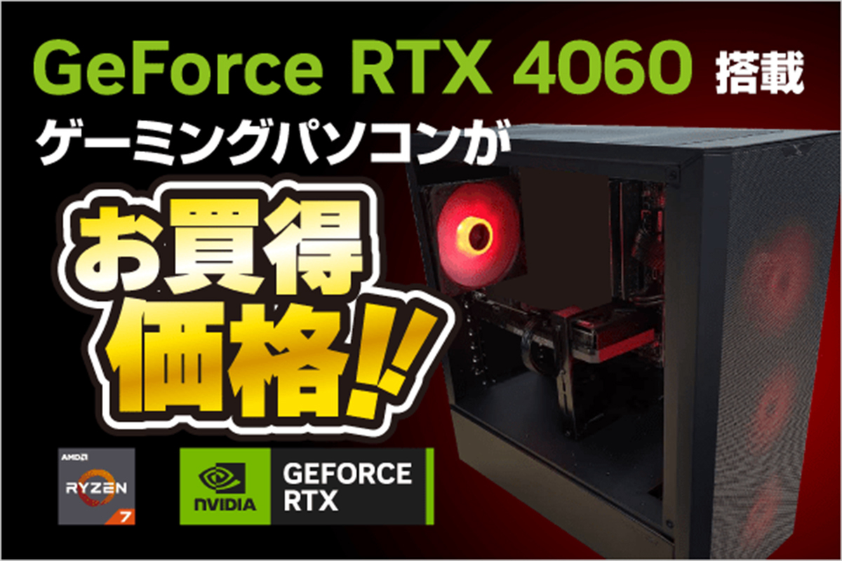 ASCII.jp：Ryzen搭載モデルSTORM製ゲーミングPCがお買い得