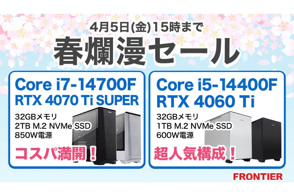 ASCII.jp：FRONTIER、「RTX 40シリーズ」搭載モデルを用意した「春爛漫