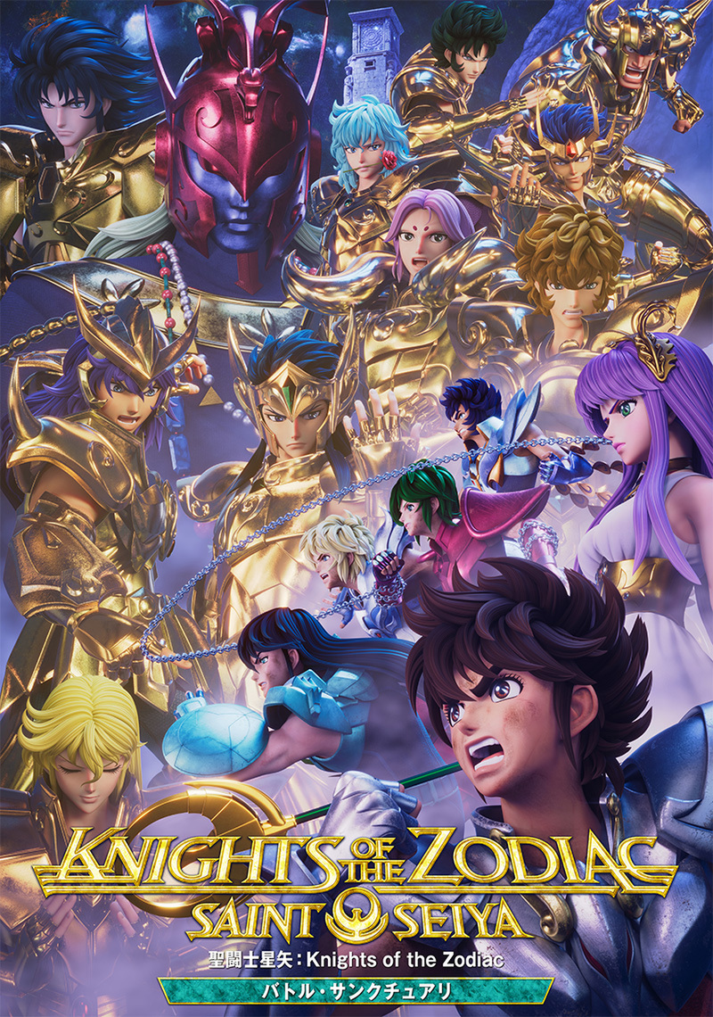 『聖闘士星矢：Knights of the Zodiac バトル・サンクチュアリ』Part2