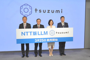 NTT版の大規模言語モデル（LLM）、tsuzumiの商用化スタート、勝算は？