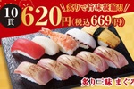 「炙り寿司」10貫620円（税別）マグロも、とろサーモンも【平日限定】