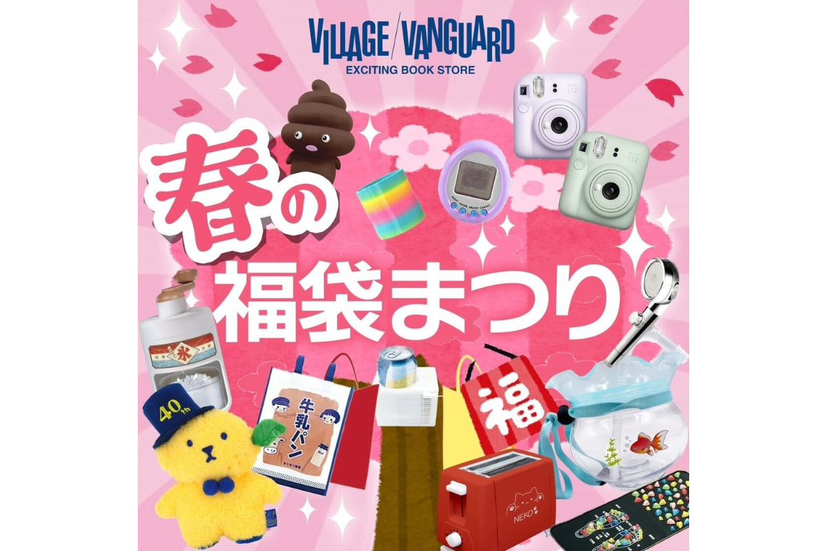 未使用☆タグ付き】グラグラ福袋 ストーリーズ 福袋 90 グラグラ JAM 