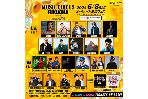 オールナイト音楽フェスティバル「MUSIC CIRCUS FUKUOKA partner with SoftBank HAWKS」福岡PayPayドームにて6月8日開催  - 九州LOVE WALKER