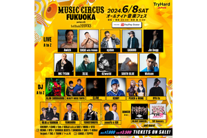 オールナイト音楽フェスティバル「MUSIC CIRCUS FUKUOKA partner with SoftBank HAWKS」福岡PayPayドームにて6月8日開催