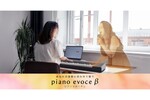 ヤマハ、演奏に合わせてボーカルパートを追従再生するAI合奏アプリ「piano evoce β」