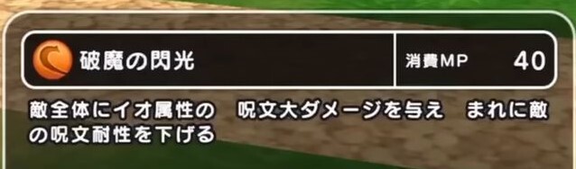 『DQウォーク』情報動画が公開！新装備はイオ絶大呪文が使える「世界樹の天杖【刻】」