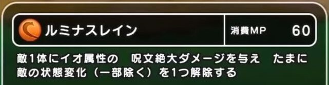 『DQウォーク』情報動画が公開！新装備はイオ絶大呪文が使える「世界樹の天杖【刻】」