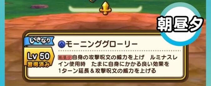 『DQウォーク』情報動画が公開！新装備はイオ絶大呪文が使える「世界樹の天杖【刻】」