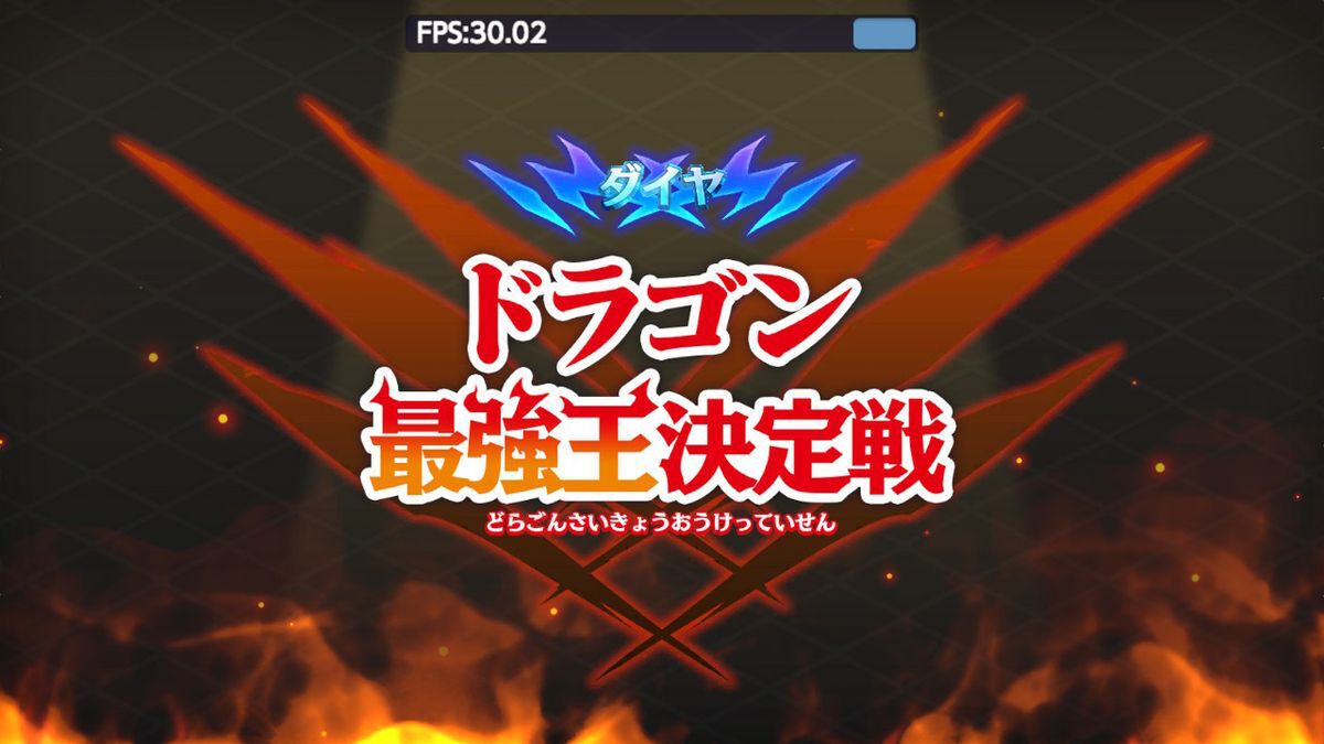 Switch『ドラゴン最強王図鑑　バトルコロシアム』が7月4日に発売決定！