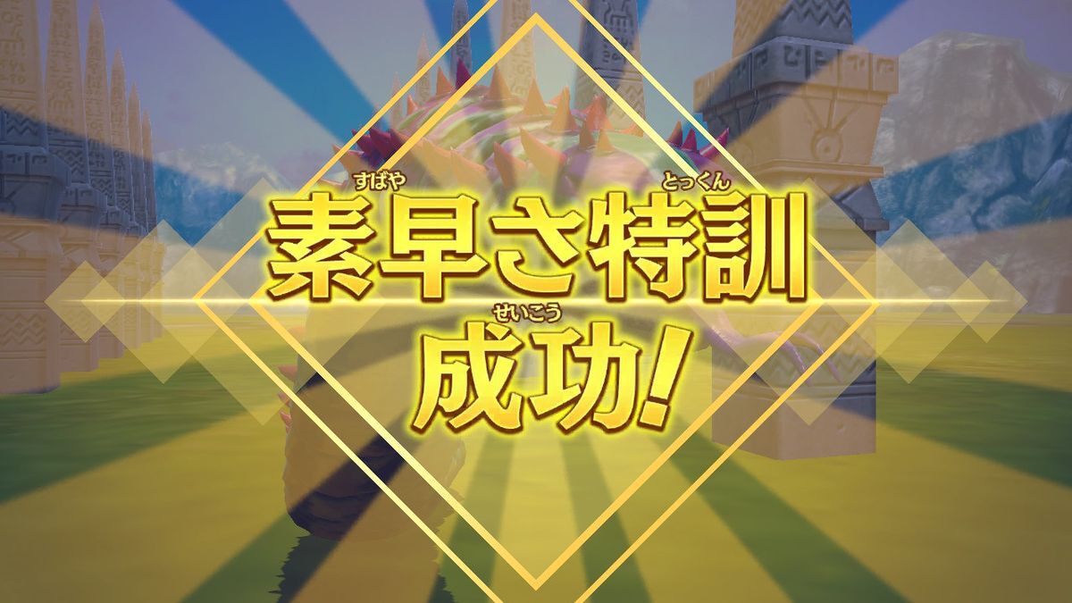 Switch『ドラゴン最強王図鑑　バトルコロシアム』が7月4日に発売決定！