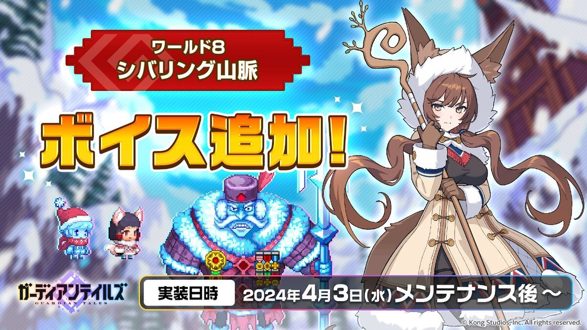 『ガーディアンテイルズ』×「転スラ」コラボにミリム・ナーヴァが参戦！