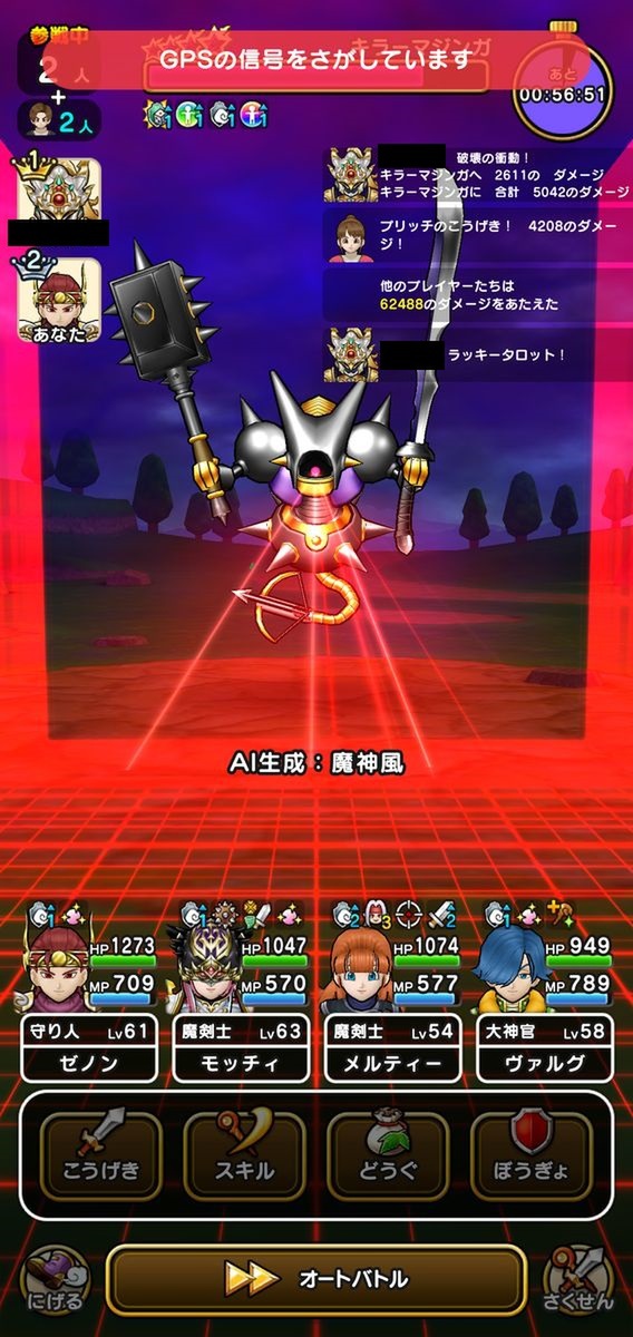 キラーマジンガ初日討伐！歴代最強クラスの強さでジェム復活をする羽目に【『DQウォーク』プレイ日記#87】