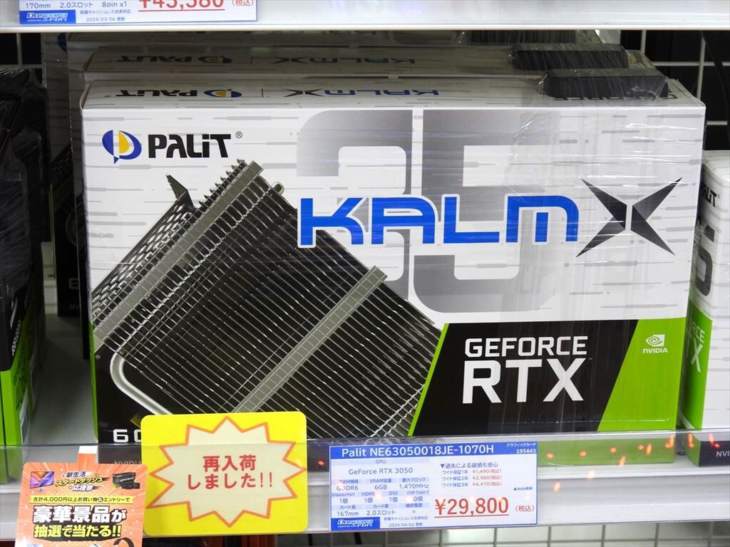 GeForce RTX 3050搭載のファンレスビデオカードがPalitから発売中