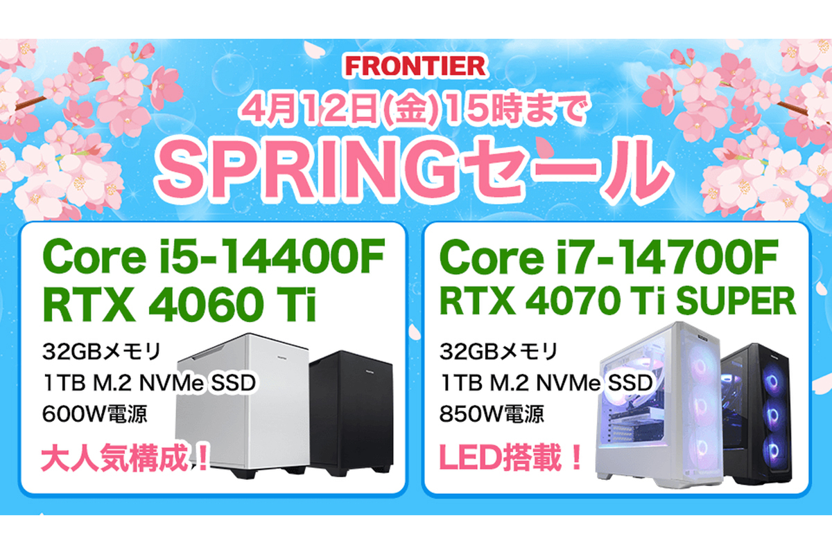 ASCII.jp：Core i5-14400F＋RTX 4060 Ti搭載PCがお買い得！ FRONTIER 