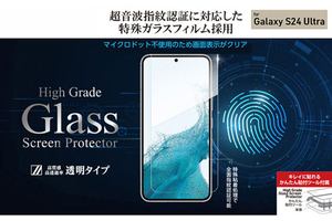 Galaxy S24シリーズ向け！ 超音波式画面内指紋認証に対応した保護ガラスフィルム