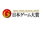 日本ゲーム大賞2024「年間作品部門」一般投票の受付が本日4月8日よりスタート！