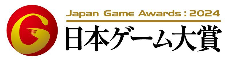 日本ゲーム大賞2024「年間作品部門」一般投票の受付が本日4月8日よりスタート！