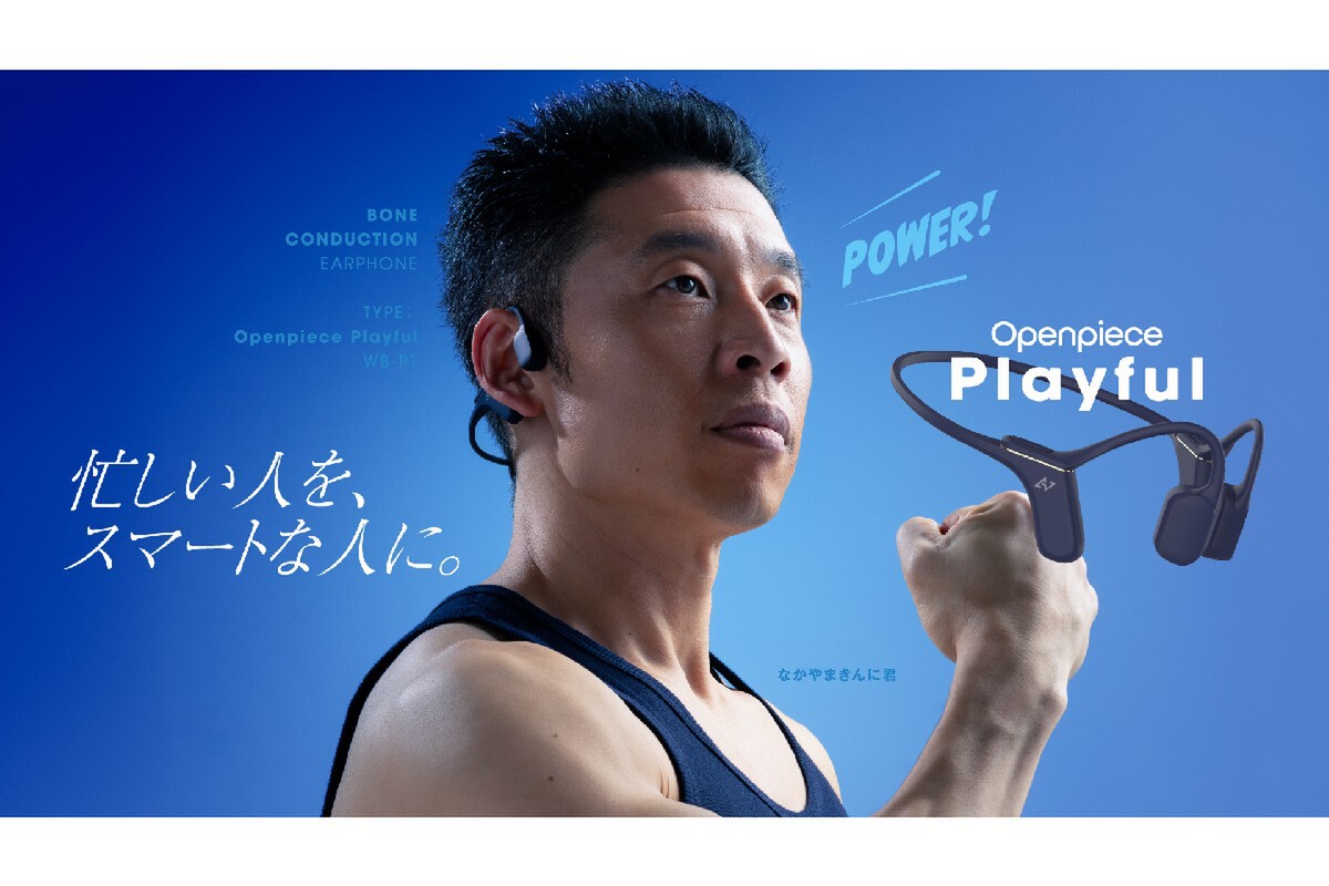 ASCII.jp：AVIOT、なかやまきんに君コラボ骨伝導イヤホンを発表 24種の