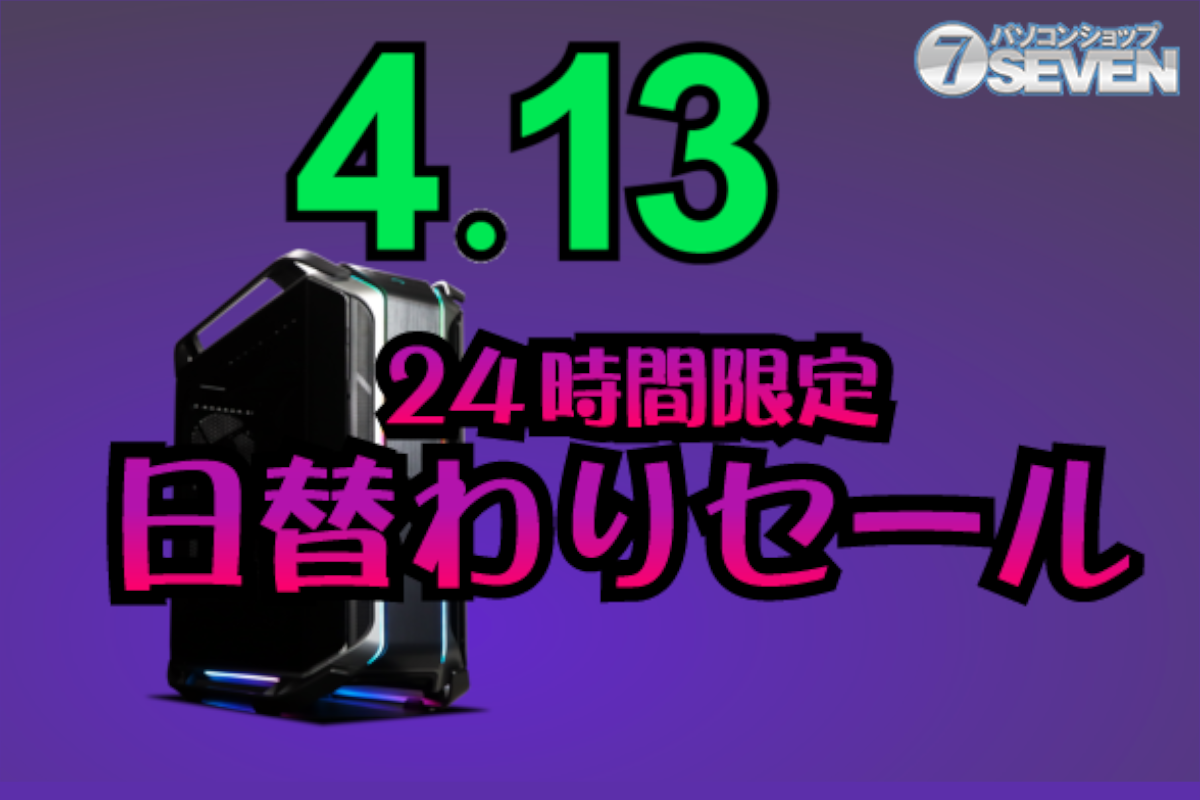 ASCII.jp：7万円オフ！ AMD Ryzen 9 7900XとGeForce RTX 4090を搭載 