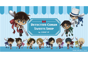 京王百貨店 新宿店にて「名探偵コナン」コラボスイーツを限定販売する「Detective Conan Sweets Shop by Cake.jp」開催