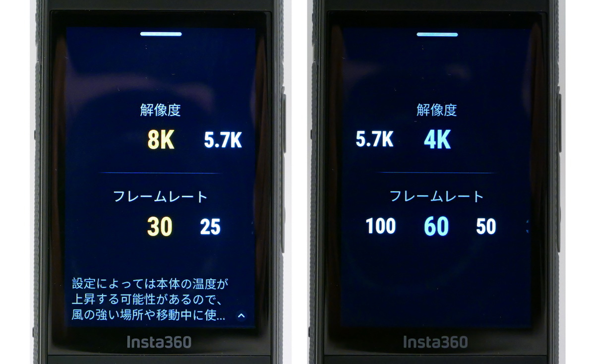 「Insta360 X4」発表