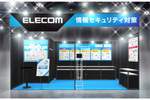 エレコム、Japan IT Week春 第26回IT運用管理＆データセンターEXPOに出展