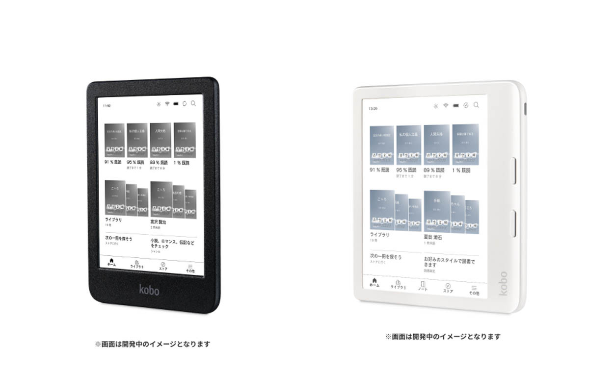 ASCII.jp：電子書籍リーダー「Kobo」にカラー対応の新型モデルが 