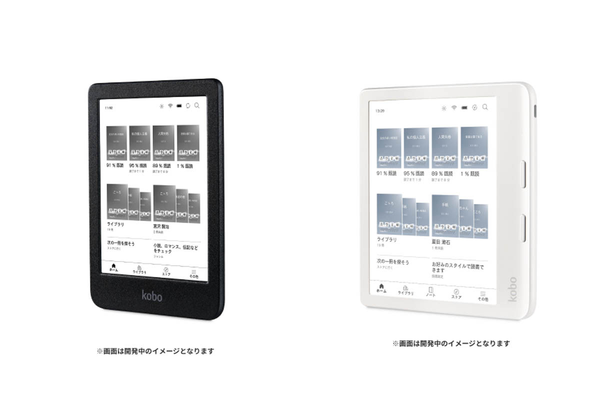 ASCII.jp：電子書籍リーダー「Kobo」にカラー対応の新型モデルが登場