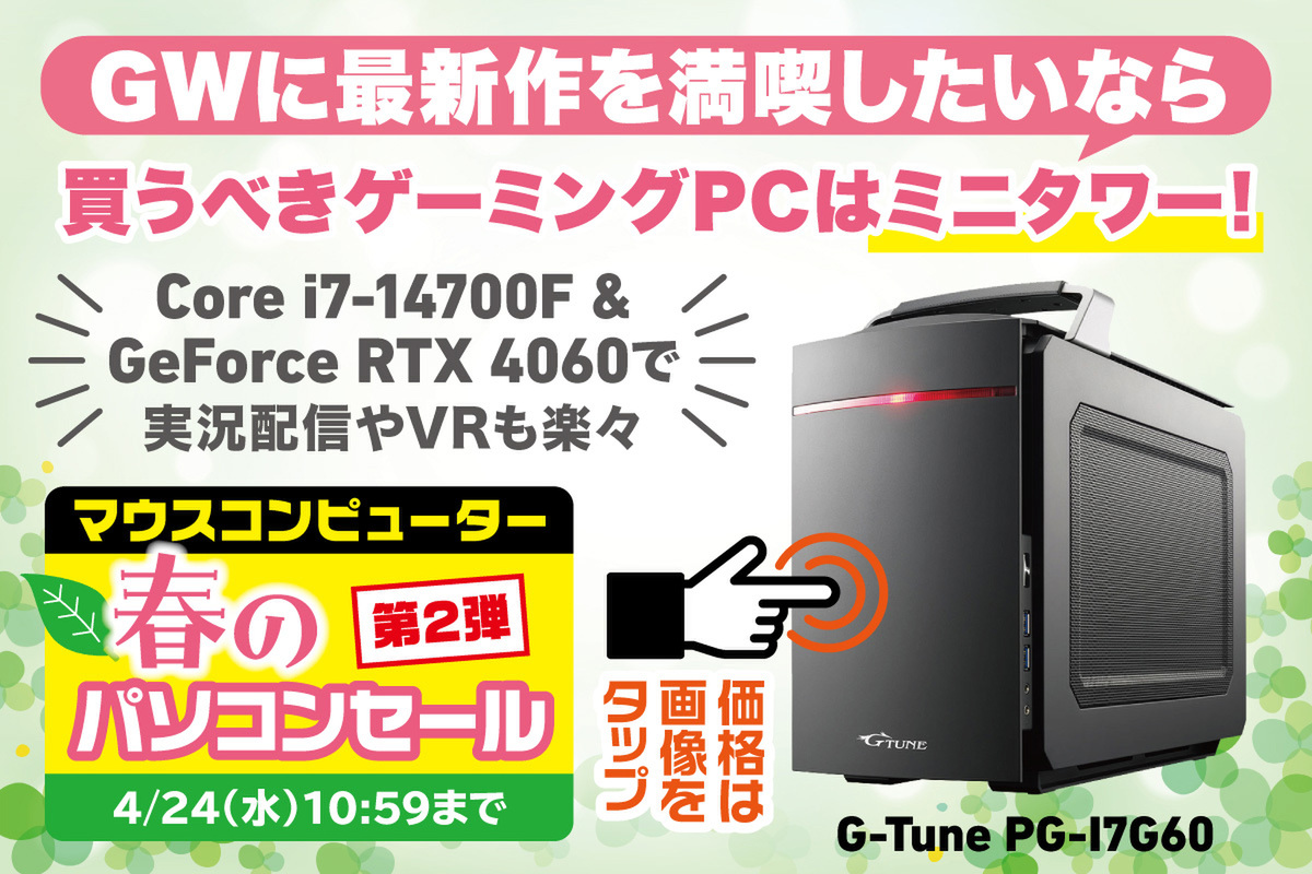 ゲーミングPC ！早い者勝ち‼️ - PC/タブレット