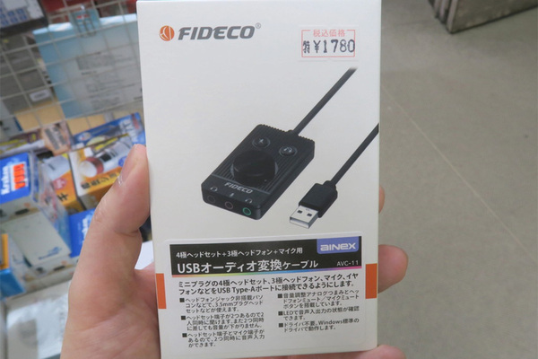 4極ヘッドセット＆3極ヘッドホン＆マイクが全部USB接続できる変換