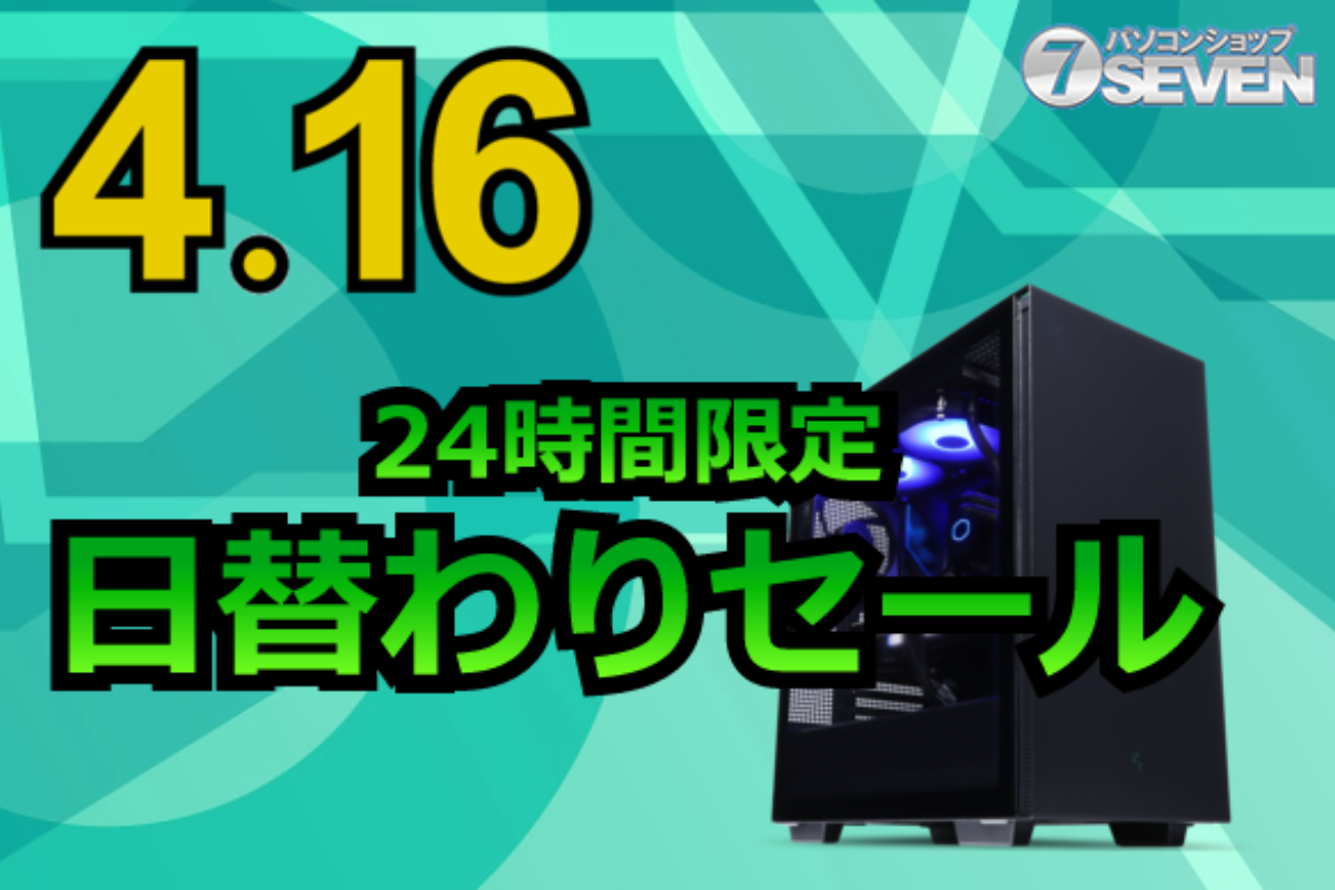 ASCII.jp：7万4000円オフ！ AMD Ryzen 7 7800X3DとGeForce RTX 4090を 