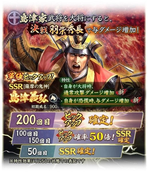 位置情報ゲーム『信長の野望 出陣』で共闘イベント「決戦 羽柴秀長」開催中!