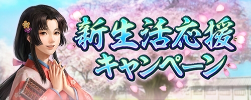 位置情報ゲーム『信長の野望 出陣』で共闘イベント「決戦 羽柴秀長」開催中!