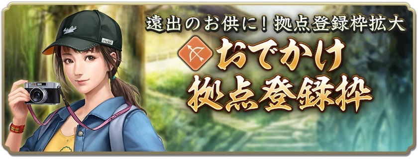 位置情報ゲーム『信長の野望 出陣』で共闘イベント「決戦 羽柴秀長」開催中！