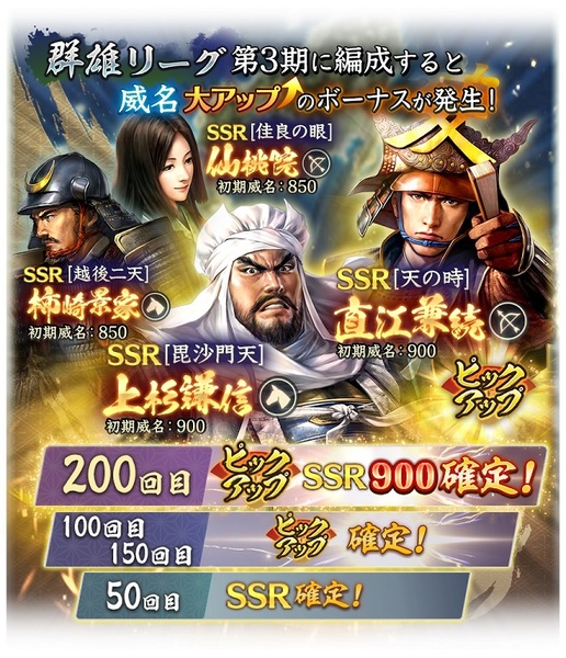 位置情報ゲーム『信長の野望 出陣』で共闘イベント「決戦 羽柴秀長」開催中！