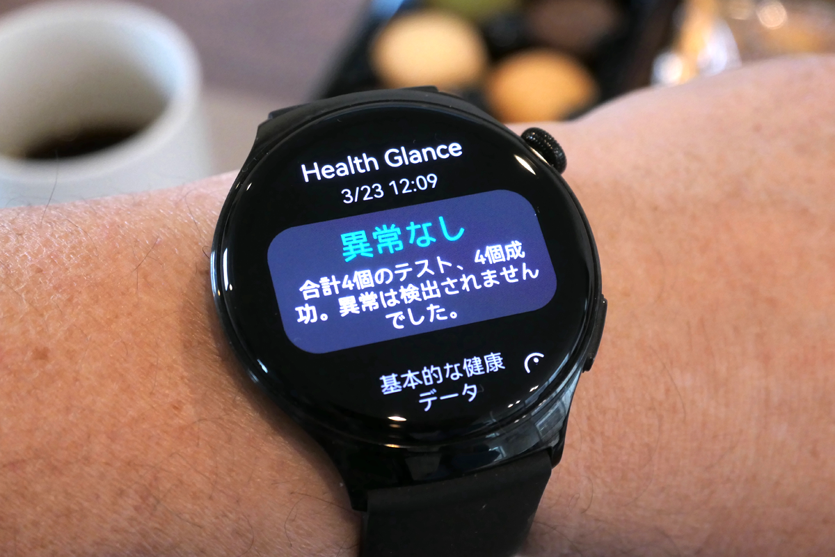 Ascii.jp：【レビュー】huawei Watch 4のヘルスケア機能「health Glance」は省電力にも役立つ (1 3)