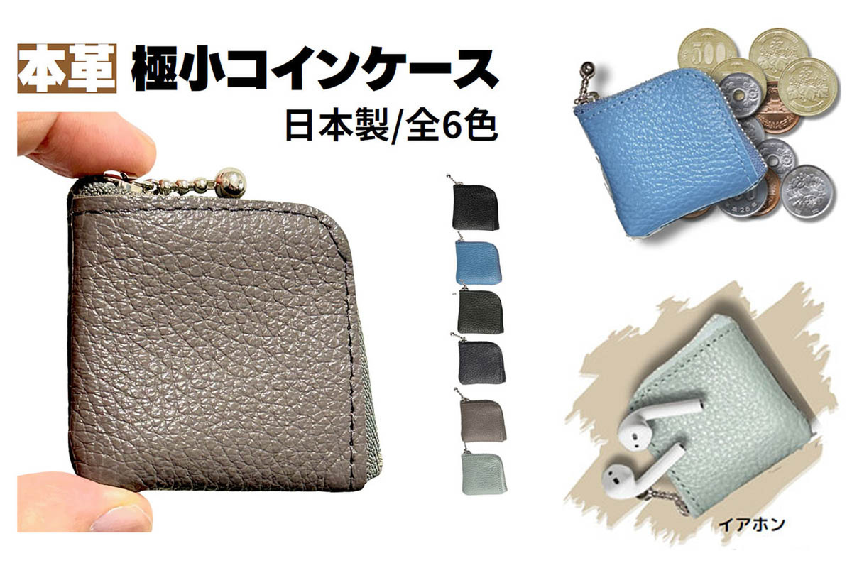 ASCII.jp：洗練された本革とデザインのミニマルコインケース