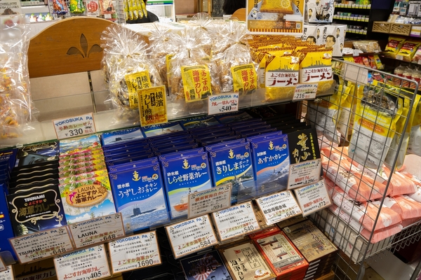 横須賀