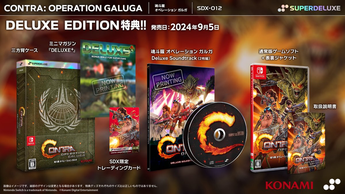 『魂斗羅 オペレーション ガルガ』のパッケージ版がSwitch／PS5で9月5日に発売！