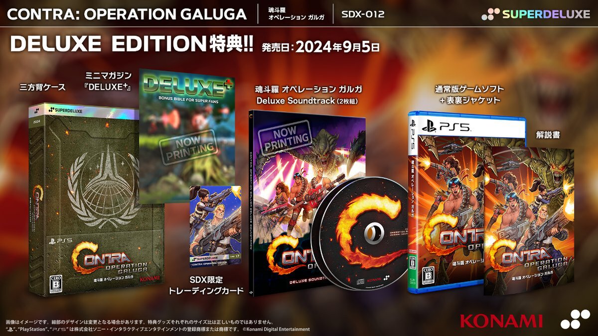 『魂斗羅 オペレーション ガルガ』のパッケージ版がSwitch／PS5で9月5日に発売！