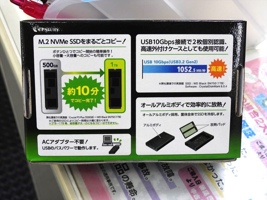 PC不要でM.2 NVMe SSDをコピーできる外付けケース