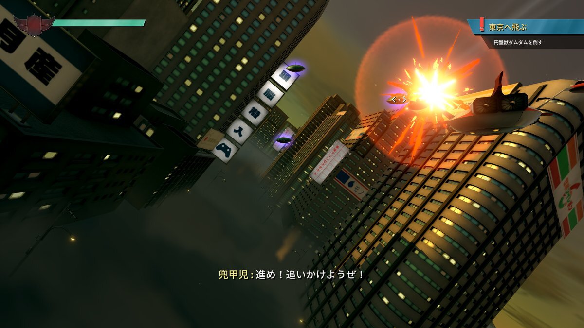 PS5＆PS4版『UFOロボ グレンダイザー：たとえ我が命つきるとも』が本日発売！