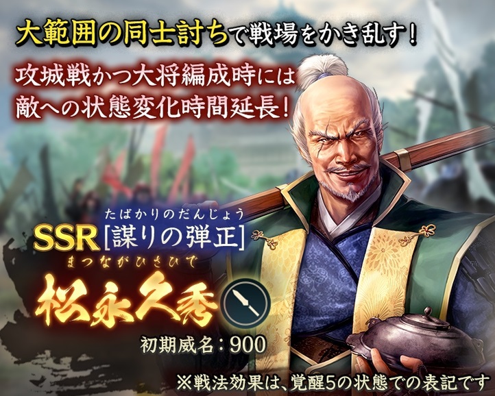 位置情報ゲーム『信長の野望 出陣』にて「攻城戦 第7期」が開催！