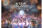 未来型花火エンターテインメント「STAR ISLAND」、福岡（5月11日・12日）と東京（6月1日・2日）にて開催