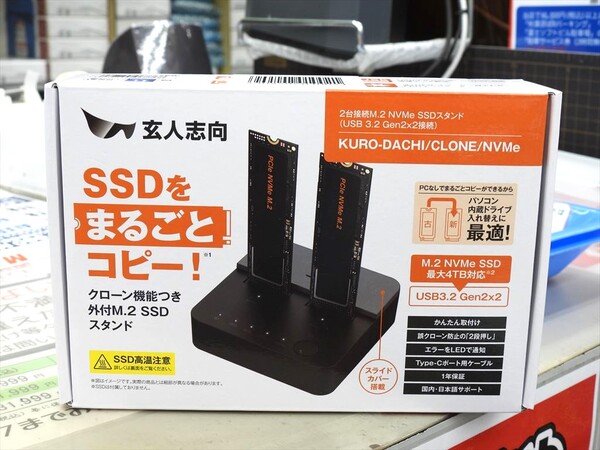 M.2 SSDを2基搭載できるコピー機能付き外付けスタンドが玄人志向から