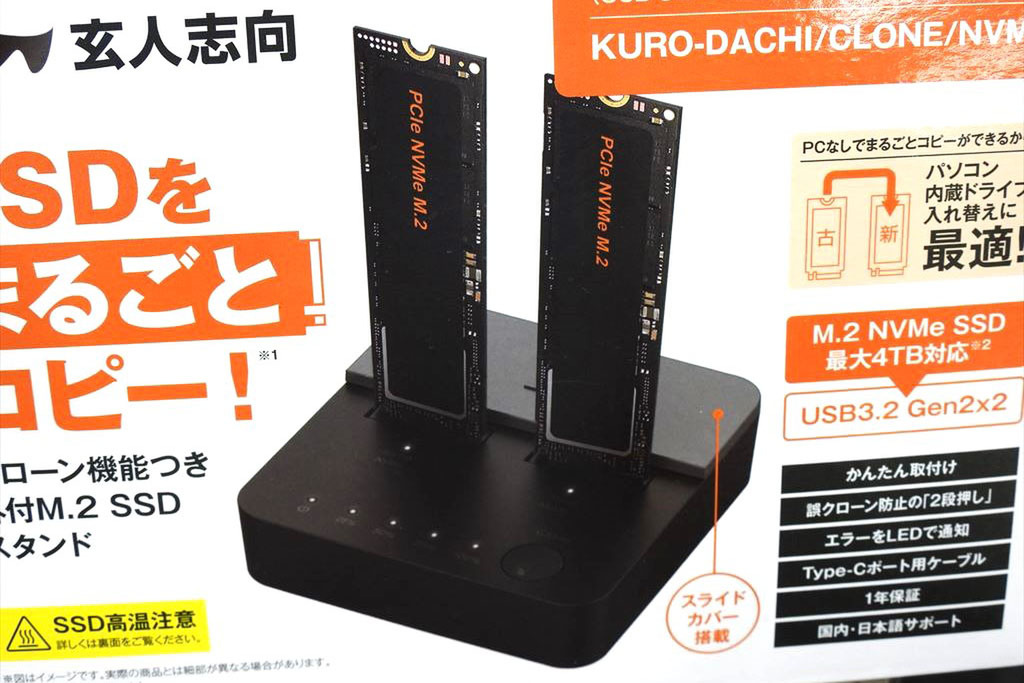 ASCII.jp：M.2 SSDを2基搭載できるコピー機能付き外付けスタンドが玄人 