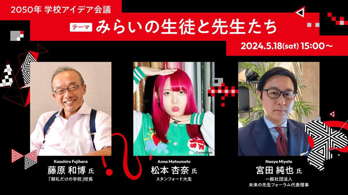 SusHi Tech Tokyo 2024 ショーケースプログラム