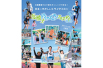 “日本一やさしいトライアスロン大会”「第8回前橋トライアスロンフェスタ」9月28日開催【関越自動車道 前橋ICから7km】